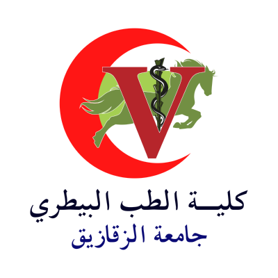 شعار جامعة الزقازيق ـ كلية الطب البيطري , مصر ,Logo , icon , SVG شعار جامعة الزقازيق ـ كلية الطب البيطري , مصر