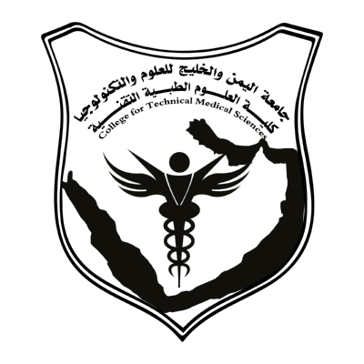 شعار جامعة اليمن والخليج للعلوم التكنلوجيا كلية العلوم الطبية التقنية١
