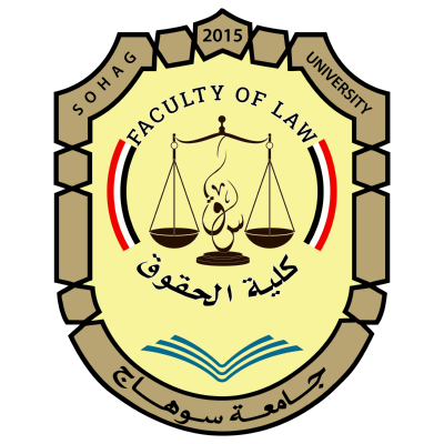 شعار جامعة سوهاج ـ كلية الحقوق , مصر ,Logo , icon , SVG شعار جامعة سوهاج ـ كلية الحقوق , مصر