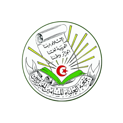 شعار جمعية العلماء المسلمين الجزائريين ,Logo , icon , SVG شعار جمعية العلماء المسلمين الجزائريين
