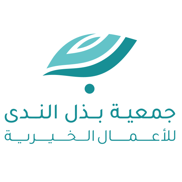 شعار جمعية بذل الندى ,Logo , icon , SVG شعار جمعية بذل الندى