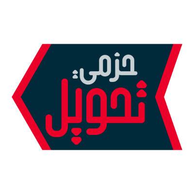 شعار حزمي تحويل اليمن ,Logo , icon , SVG شعار حزمي تحويل اليمن