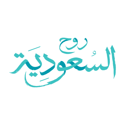 شعار روح السعودية visit saudi ,Logo , icon , SVG شعار روح السعودية visit saudi