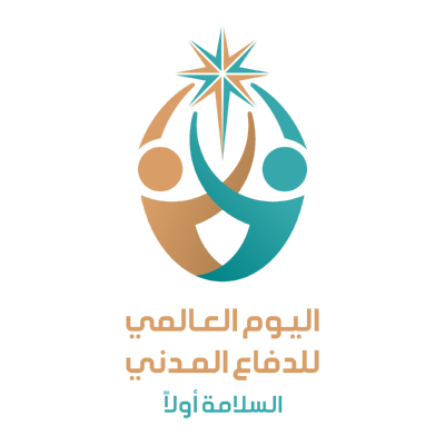 شعار الدفاع المدني ٢٠٢٠ ,Logo , icon , SVG شعار الدفاع المدني ٢٠٢٠