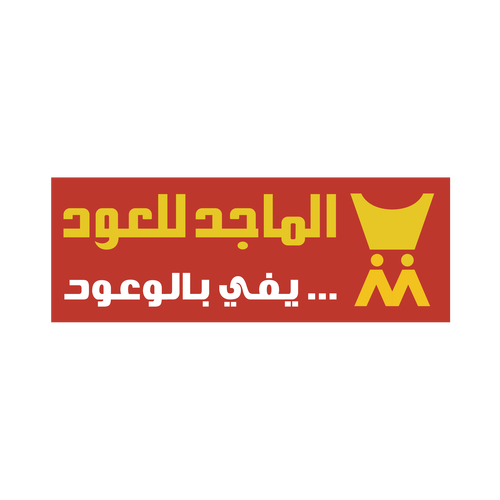 شعار الماجد للعود ,Logo , icon , SVG شعار الماجد للعود