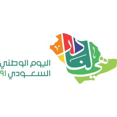شعار اليوم الوطني السعودي 91  2021الشعار ملون   عرضي