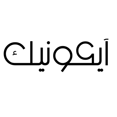 شعار ايكونيك ,Logo , icon , SVG شعار ايكونيك