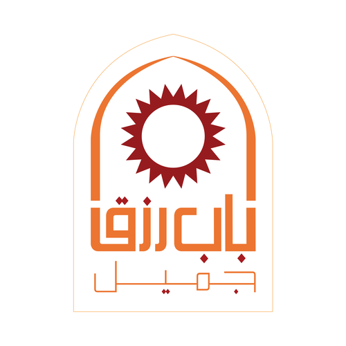 شعار باب رزق جميل ,Logo , icon , SVG شعار باب رزق جميل