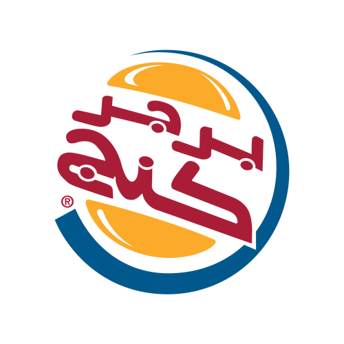 شعار برجر كنج ,Logo , icon , SVG شعار برجر كنج