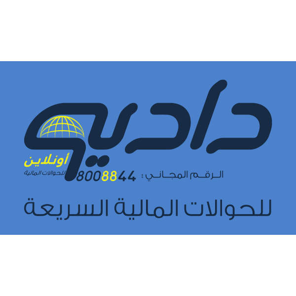 شعار شركة دادية للصرافة 2 ,Logo , icon , SVG شعار شركة دادية للصرافة 2