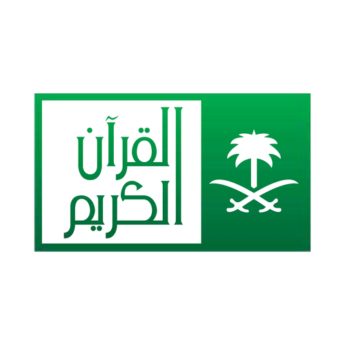 شعار قناة القرآن الكريم السعودية ,Logo , icon , SVG شعار قناة القرآن الكريم السعودية