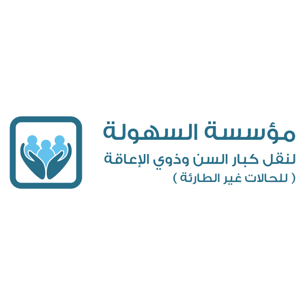 شعار مؤسسة  السهولة ,Logo , icon , SVG شعار مؤسسة  السهولة