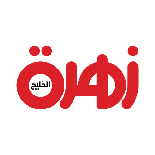 شعار مجلة زهرة الخليج ,Logo , icon , SVG شعار مجلة زهرة الخليج