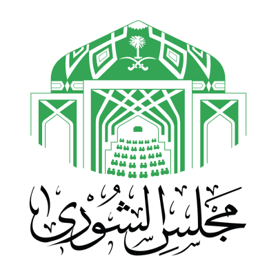 شعار مجلس الشورى السعودي ,Logo , icon , SVG شعار مجلس الشورى السعودي
