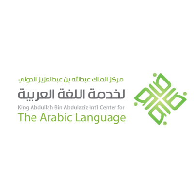 شعار مركز الملك عبد الله الدولي لخدمة اللغة العربية ,Logo , icon , SVG شعار مركز الملك عبد الله الدولي لخدمة اللغة العربية