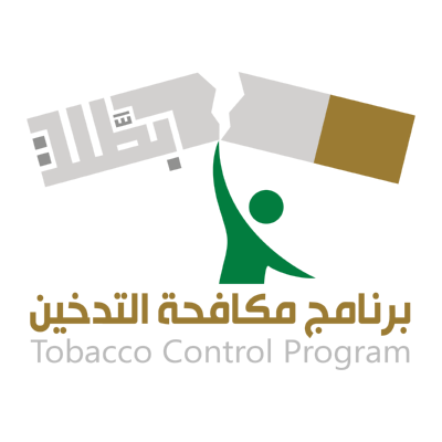 شعار مكافحة التدخين بطلت ,Logo , icon , SVG شعار مكافحة التدخين بطلت