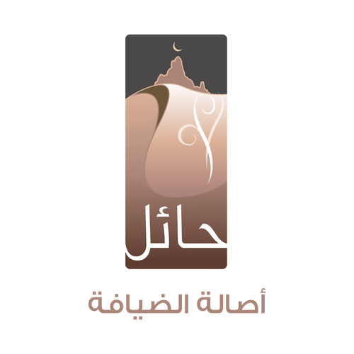 شعار منطقة حائل ,Logo , icon , SVG شعار منطقة حائل