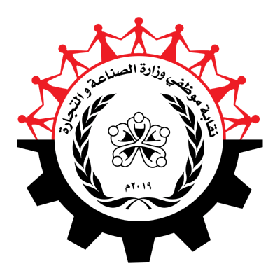 شعار نقابة موظفي الصناعة والتجارة رسم ,Logo , icon , SVG شعار نقابة موظفي الصناعة والتجارة رسم