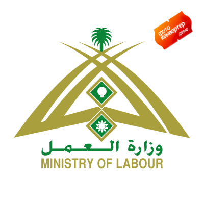 شعار وزارة العمل ,Logo , icon , SVG شعار وزارة العمل