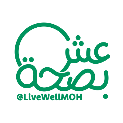 شعار عش بصحة Live will moh وزارة الصحة ,Logo , icon , SVG شعار عش بصحة Live will moh وزارة الصحة