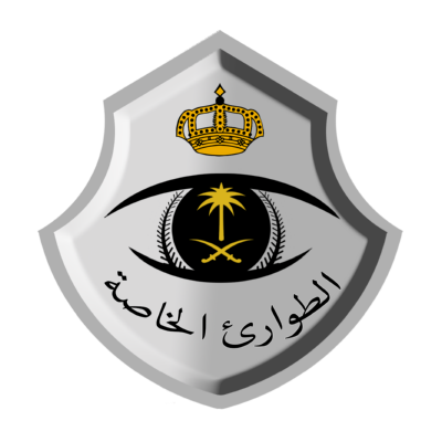 شعار قوات الطوارئ الخاصة ,Logo , icon , SVG شعار قوات الطوارئ الخاصة