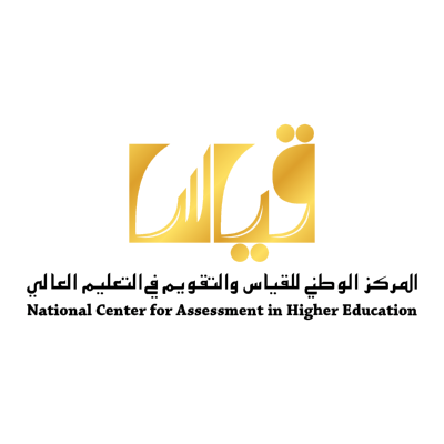 شعار قياس المركز الوطني للقياس والتقويم في التعليم العالي ,Logo , icon , SVG شعار قياس المركز الوطني للقياس والتقويم في التعليم العالي