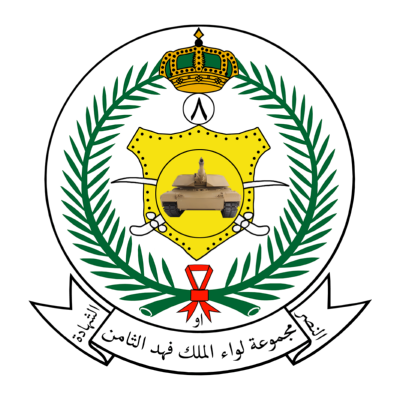شعار مجموعة لواء الملك فهد الثامن