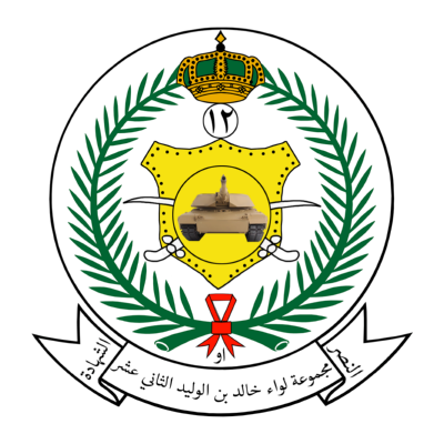 شعار مجموعة لواء خالد بن الوليد الثاني عشر
