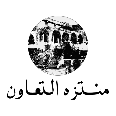 شعار منتزه التعاون ,Logo , icon , SVG شعار منتزه التعاون