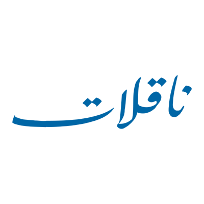 شعار ناقلات ,Logo , icon , SVG شعار ناقلات