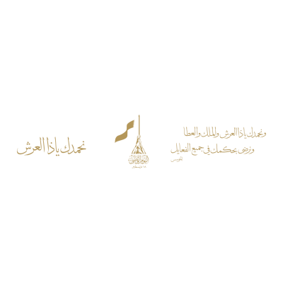 هوية وشعار اليوم الوطني القطري  2020 ,Logo , icon , SVG هوية وشعار اليوم الوطني القطري  2020