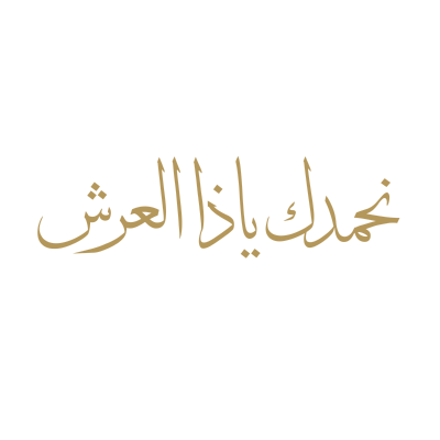 هوية وشعار اليوم الوطني القطري  2020
