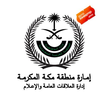 شعار وزارة الداخلية امارة منطقة مكة ,Logo , icon , SVG شعار وزارة الداخلية امارة منطقة مكة