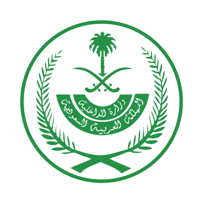شعار وزارة الداخلية ,Logo , icon , SVG شعار وزارة الداخلية