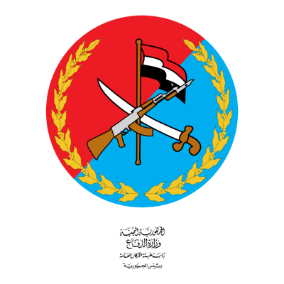 شعار وزارة الدفاع اليمني ,Logo , icon , SVG شعار وزارة الدفاع اليمني