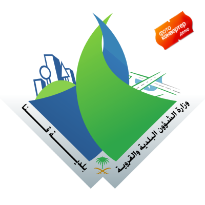 شعار وزارة الشؤون البلدية والقروية ,Logo , icon , SVG شعار وزارة الشؤون البلدية والقروية