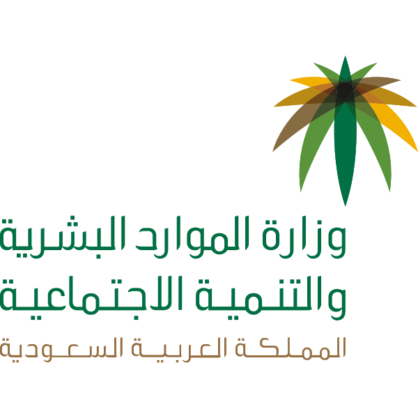 شعار وزارة الموارد البشرية ,Logo , icon , SVG شعار وزارة الموارد البشرية