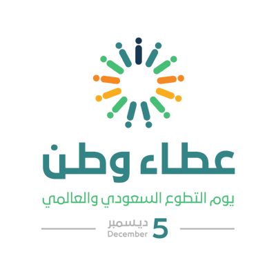 شعار يوم التطوع السعودي والعالمي ,Logo , icon , SVG شعار يوم التطوع السعودي والعالمي